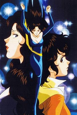 猫眼三姐妹 普通话