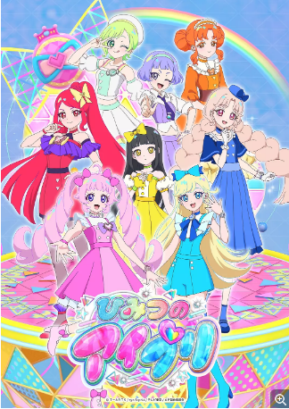 秘密的偶像公主 第二季