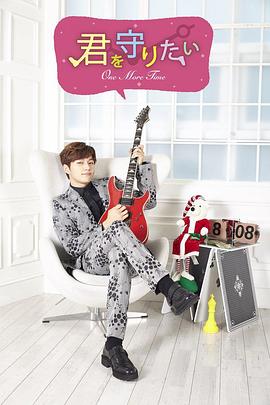 想要守护你:OneMoreTime: