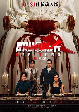 即兴谋杀封面图