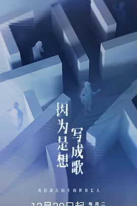 因为是想写成歌封面图