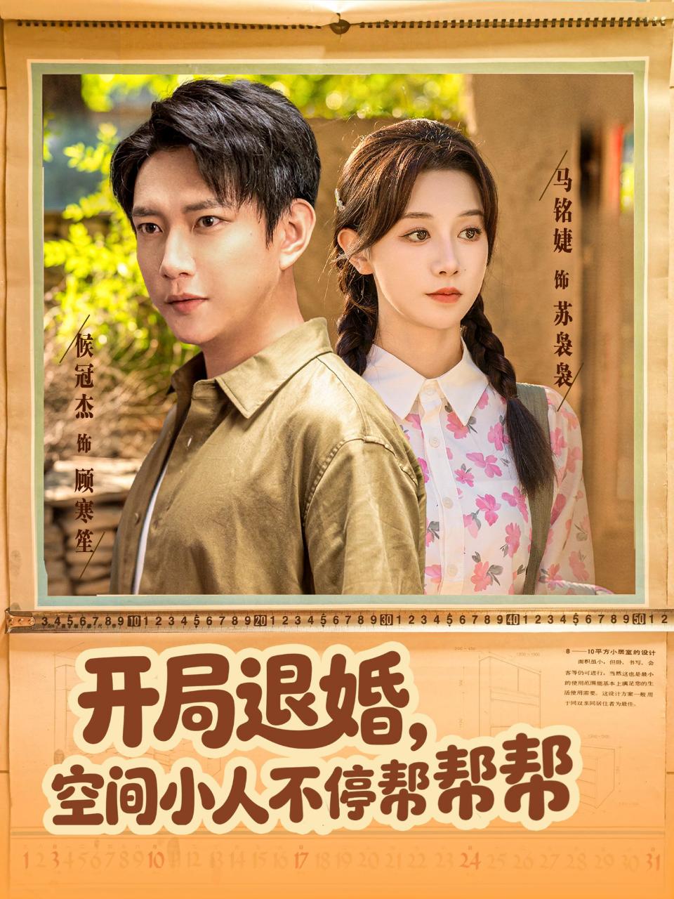 开局退婚,空间小人不停帮帮帮