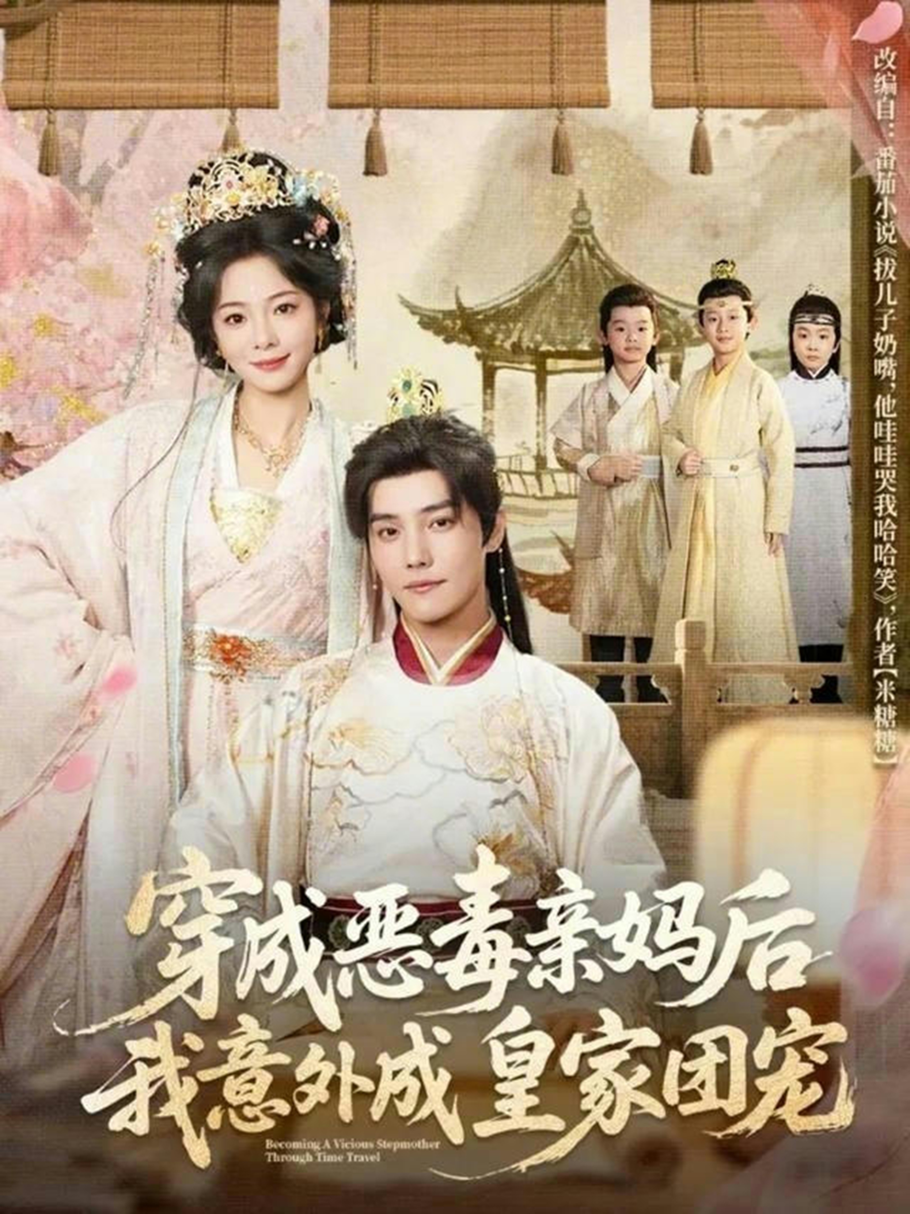 穿成恶毒亲妈后我意外成皇家团宠