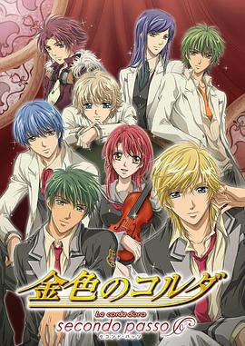 金色琴弦2封面图