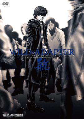 疾暴执行部OVA：航封面图