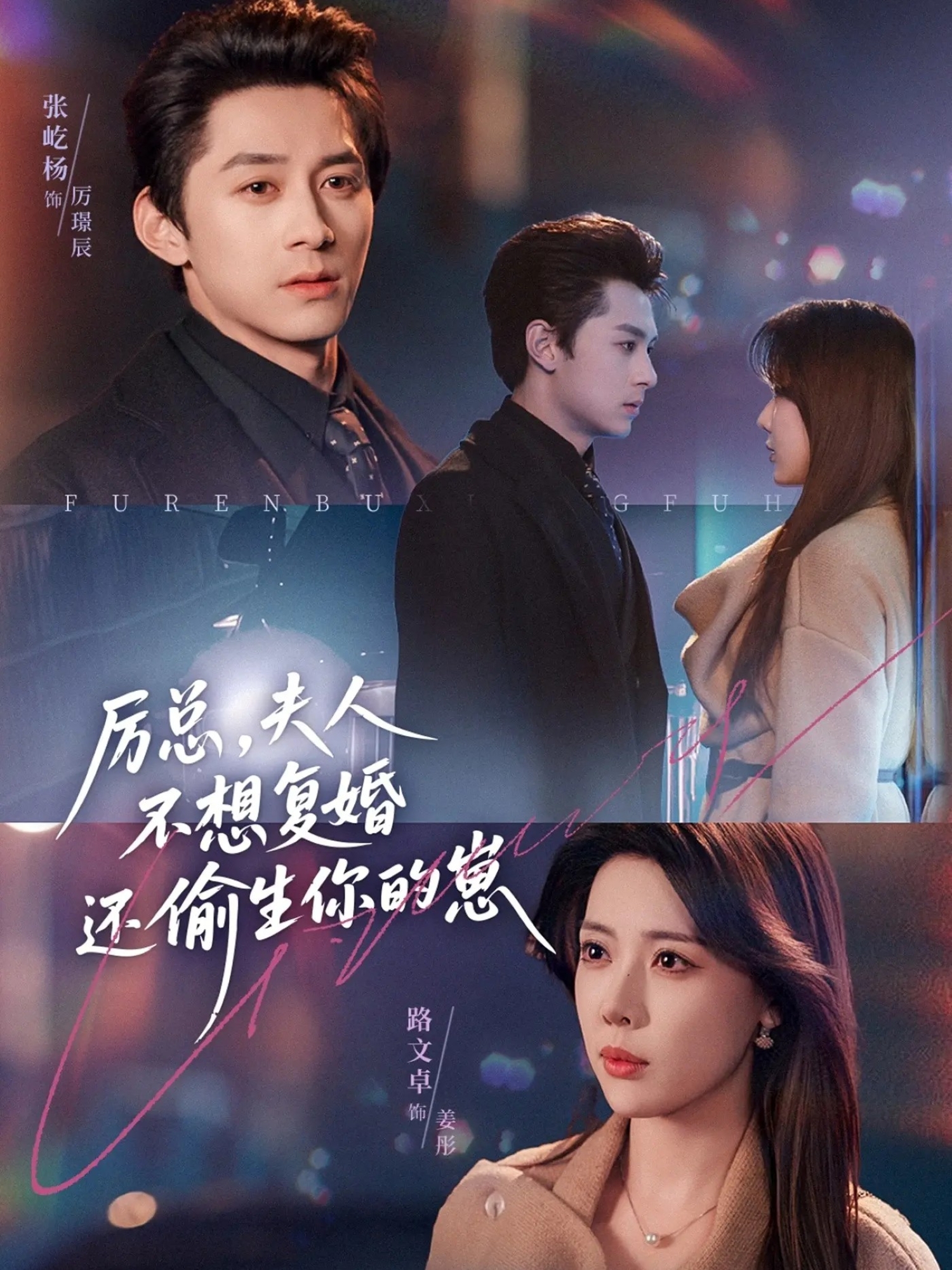 厉总，夫人不想复婚还偷生你的崽封面图