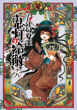 鬼灯的冷彻OAD3封面图