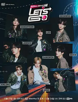 ALPHA DRIVE ONE Let&amp;#039;s Go封面图