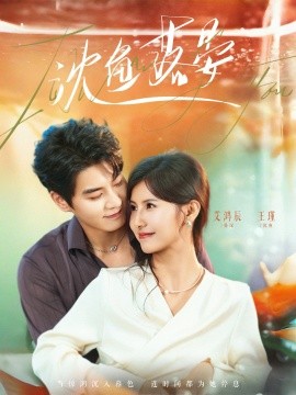 沈鱼落晏封面图