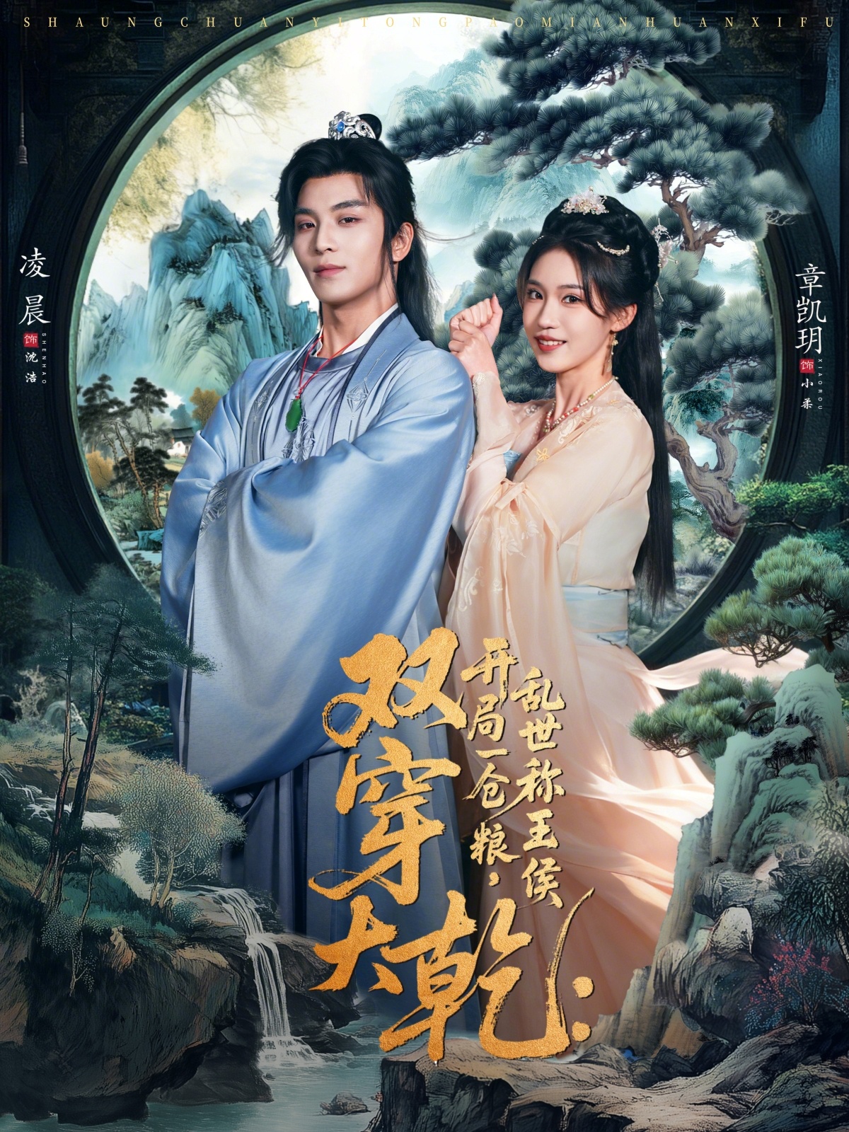 双穿大乾开局一仓粮乱世称王侯封面图