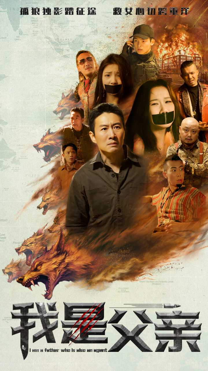 我是父亲封面图