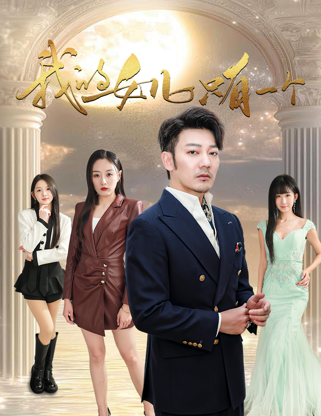 我的女儿只有一个封面图