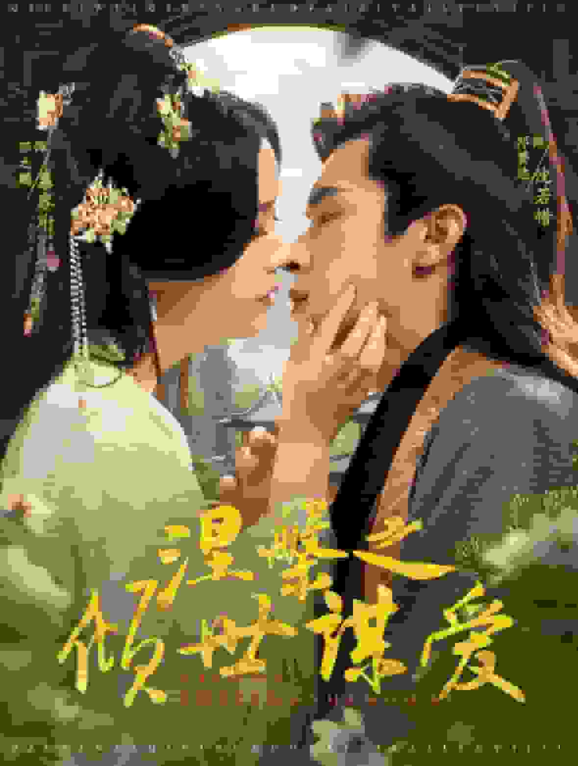 涅槃之倾世谋爱封面图