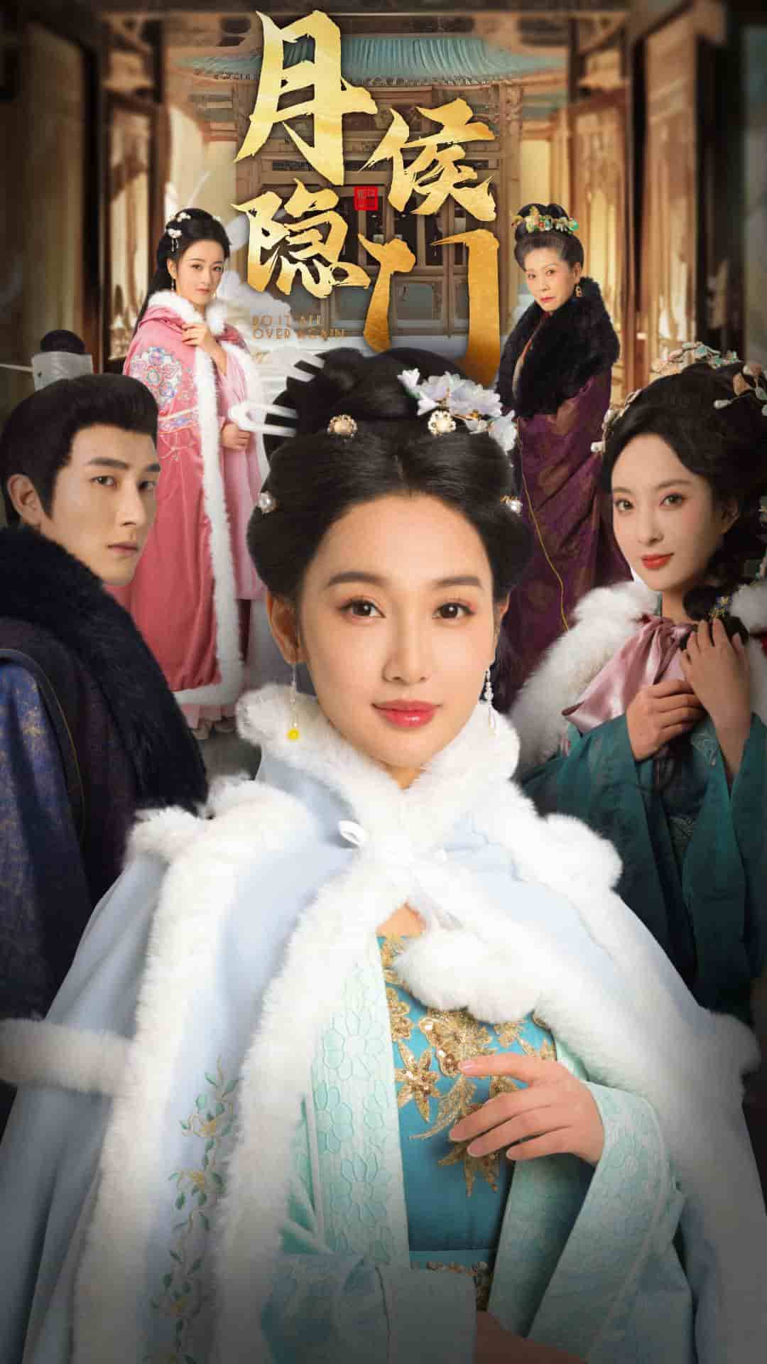 新月侯隐门封面图