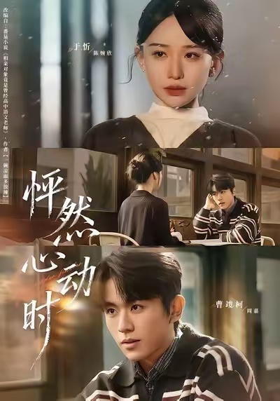 怦然心动时封面图