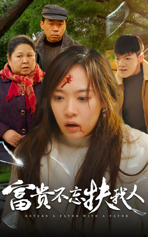 投桃报李封面图