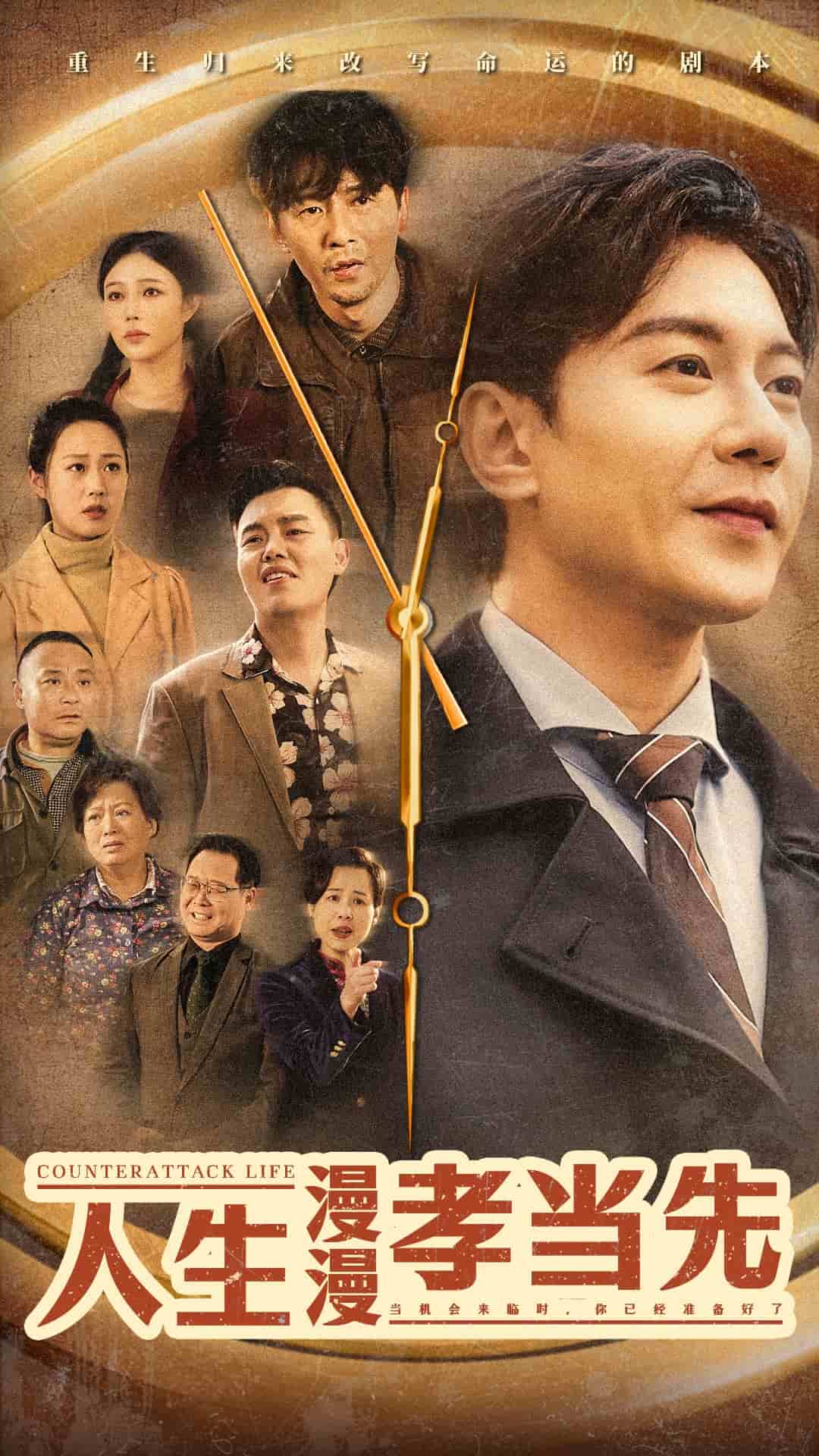 人生漫漫孝当先封面图