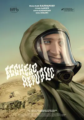 蛋头共和国封面图