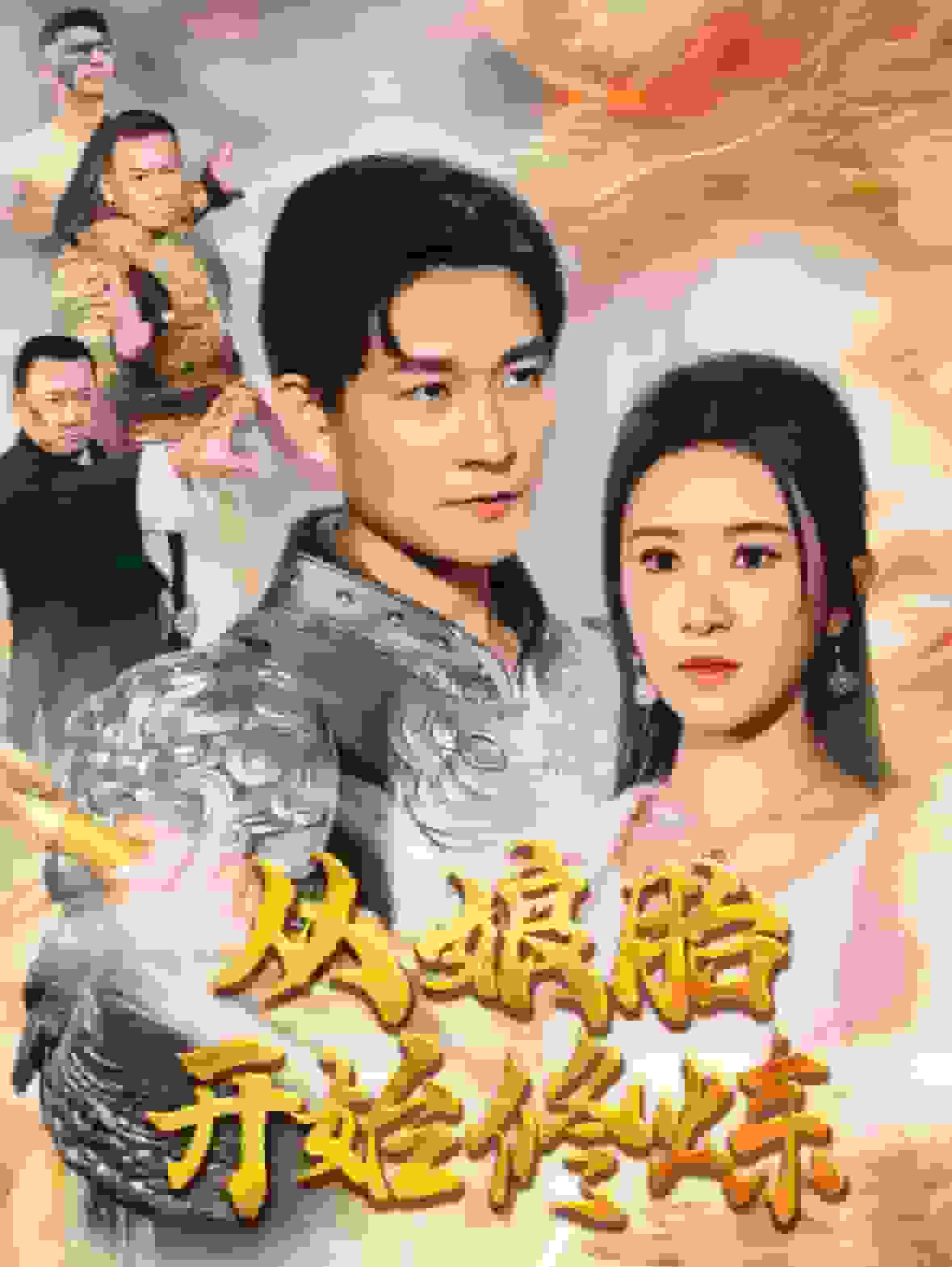 从娘胎开始修炼封面图