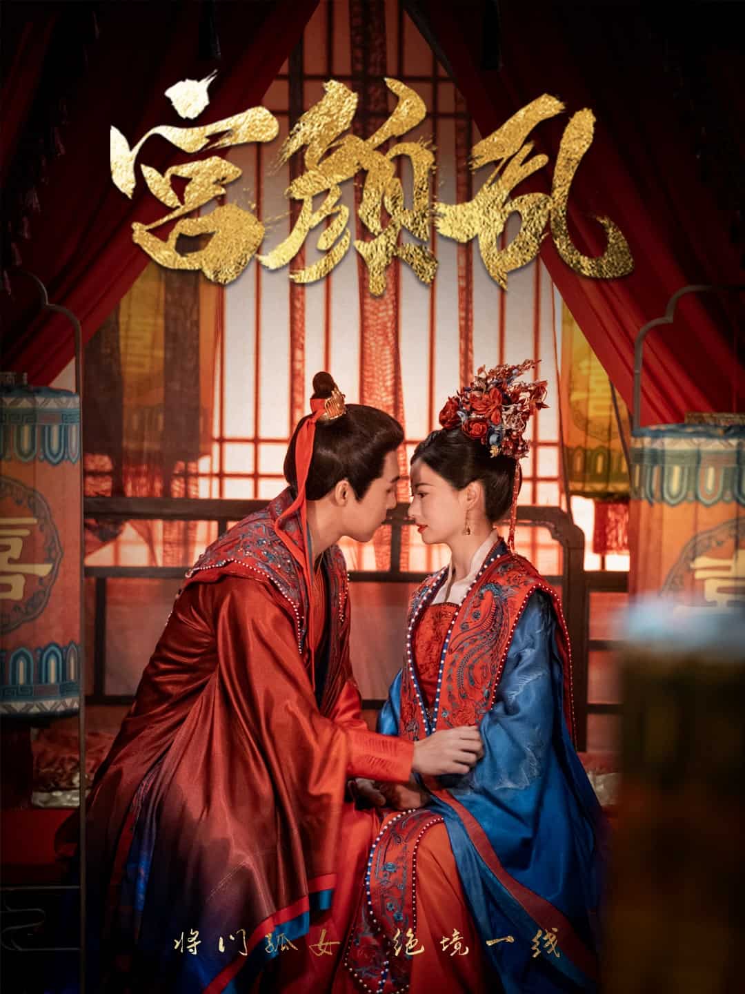 凤衘九天封面图