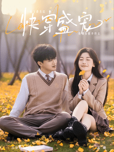 快穿盛宠封面图