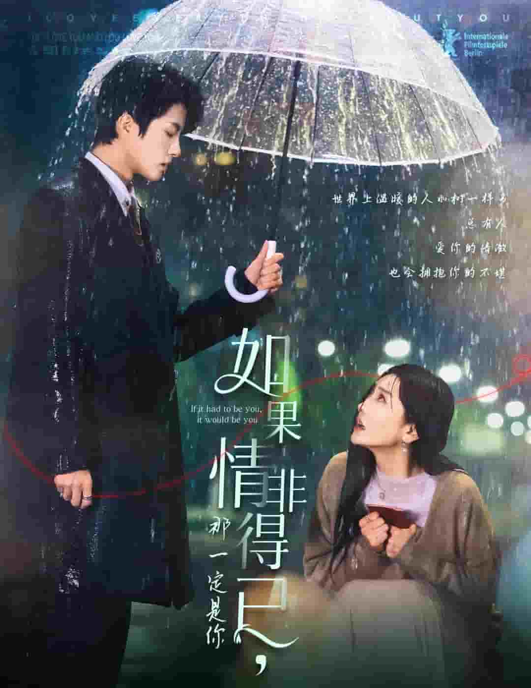 如果情非得已那一定是你封面图