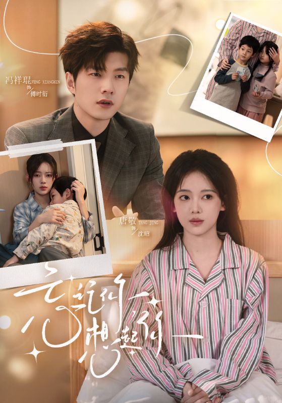 忘记你想起你封面图