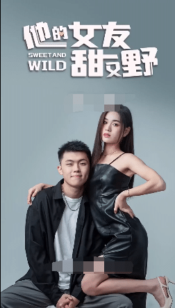 大小姐她甜又野封面图