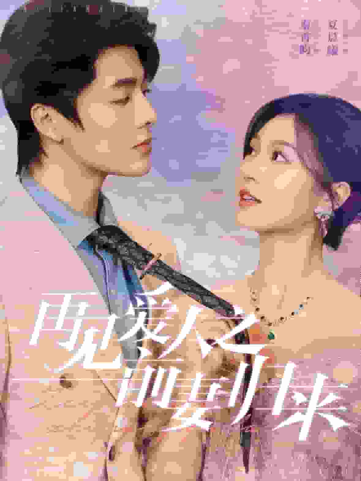 再见爱人之前妻归来封面图