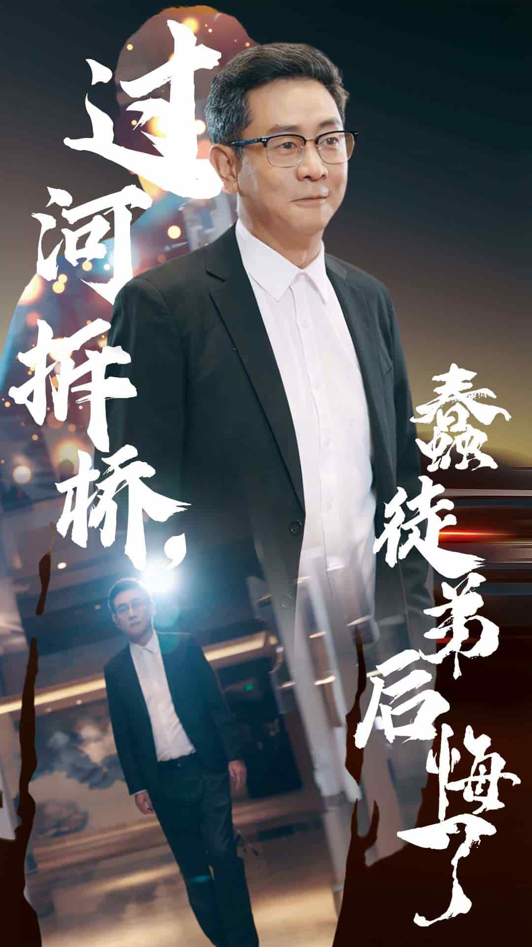 过河拆桥蠢徒弟后悔了封面图