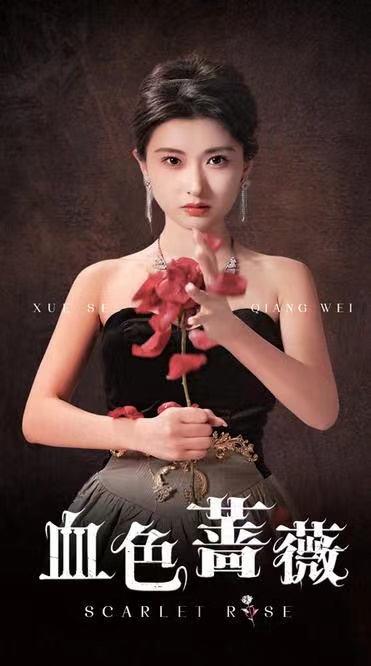 血色蔷薇封面图