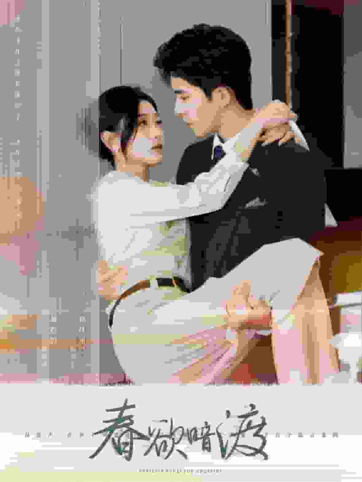 春欲暗渡封面图