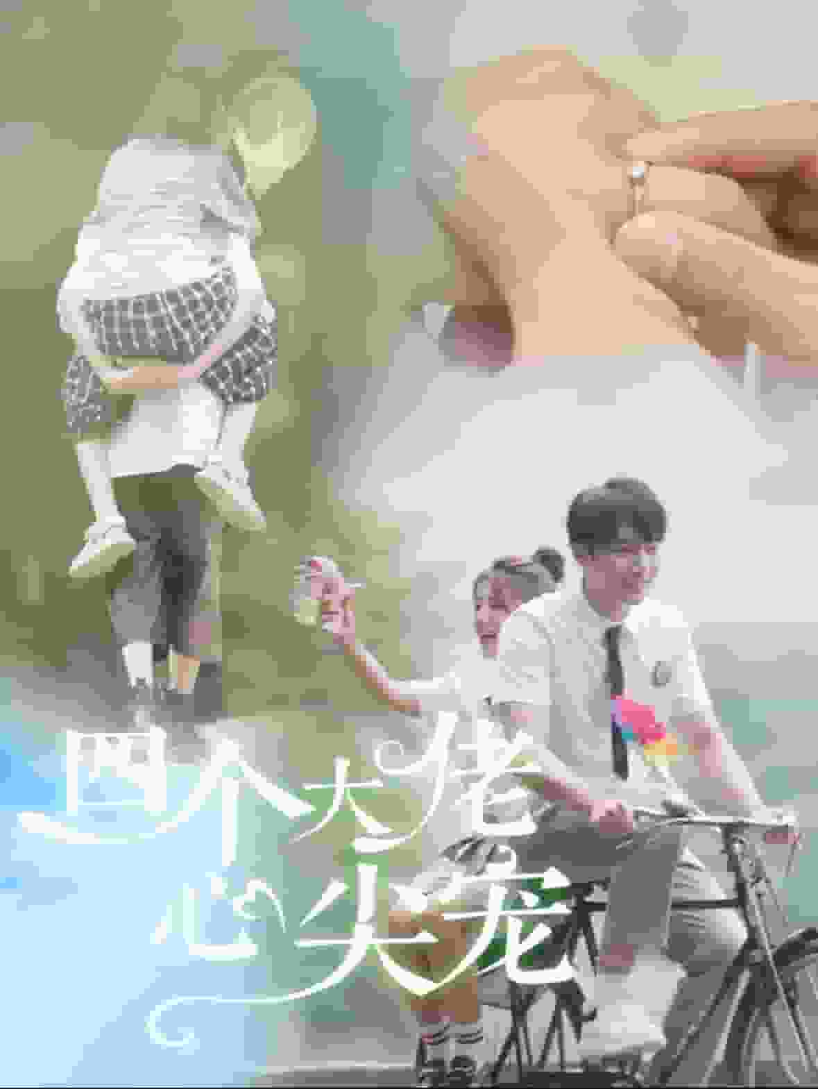 四个大佬心尖宠封面图