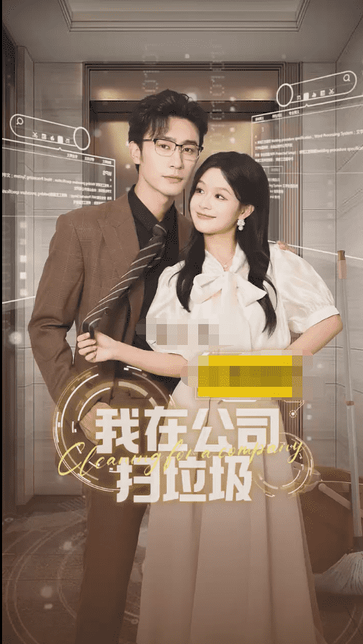 我在公司捡垃圾封面图