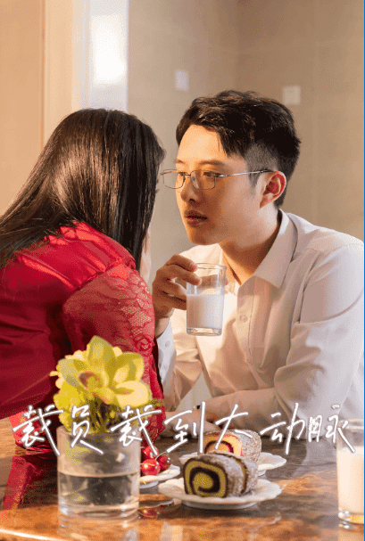 裁员裁到大动脉二部封面图