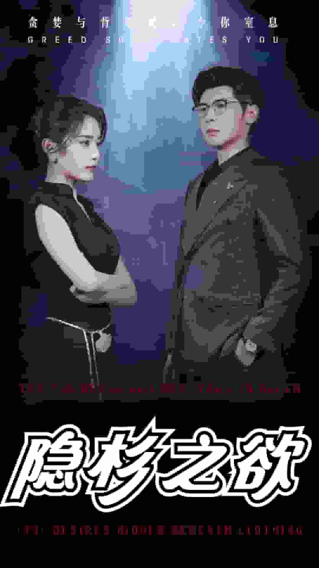 隐杉之欲封面图