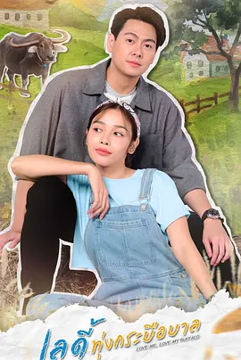 田园牧女封面图