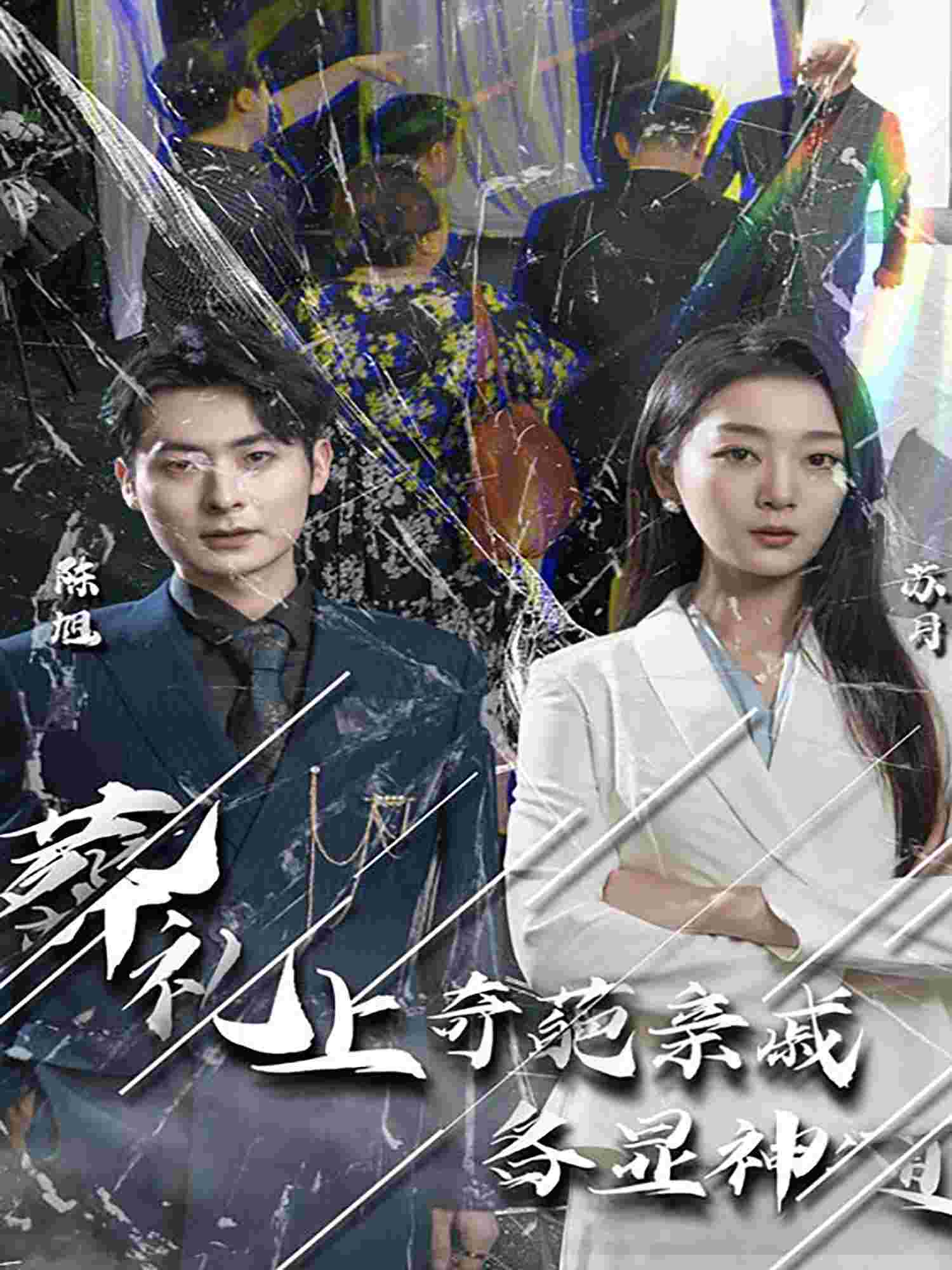 闻是无儿白发明封面图