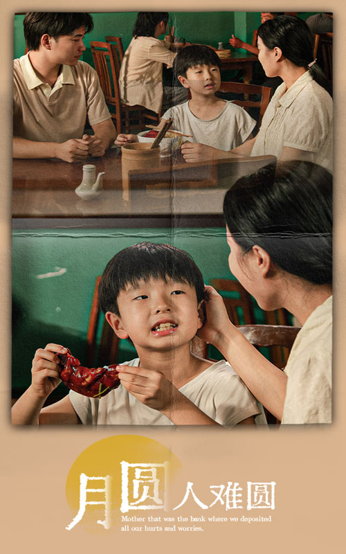 月圆人难圆,高清在线播放