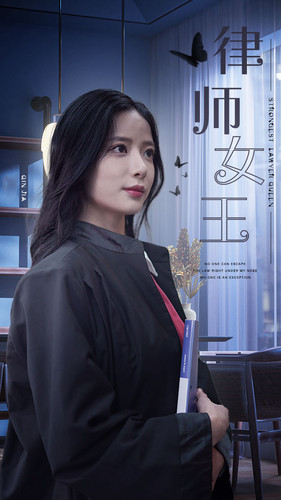 律师女王封面图
