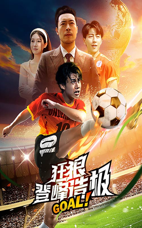 狂狼:登峰造极封面图