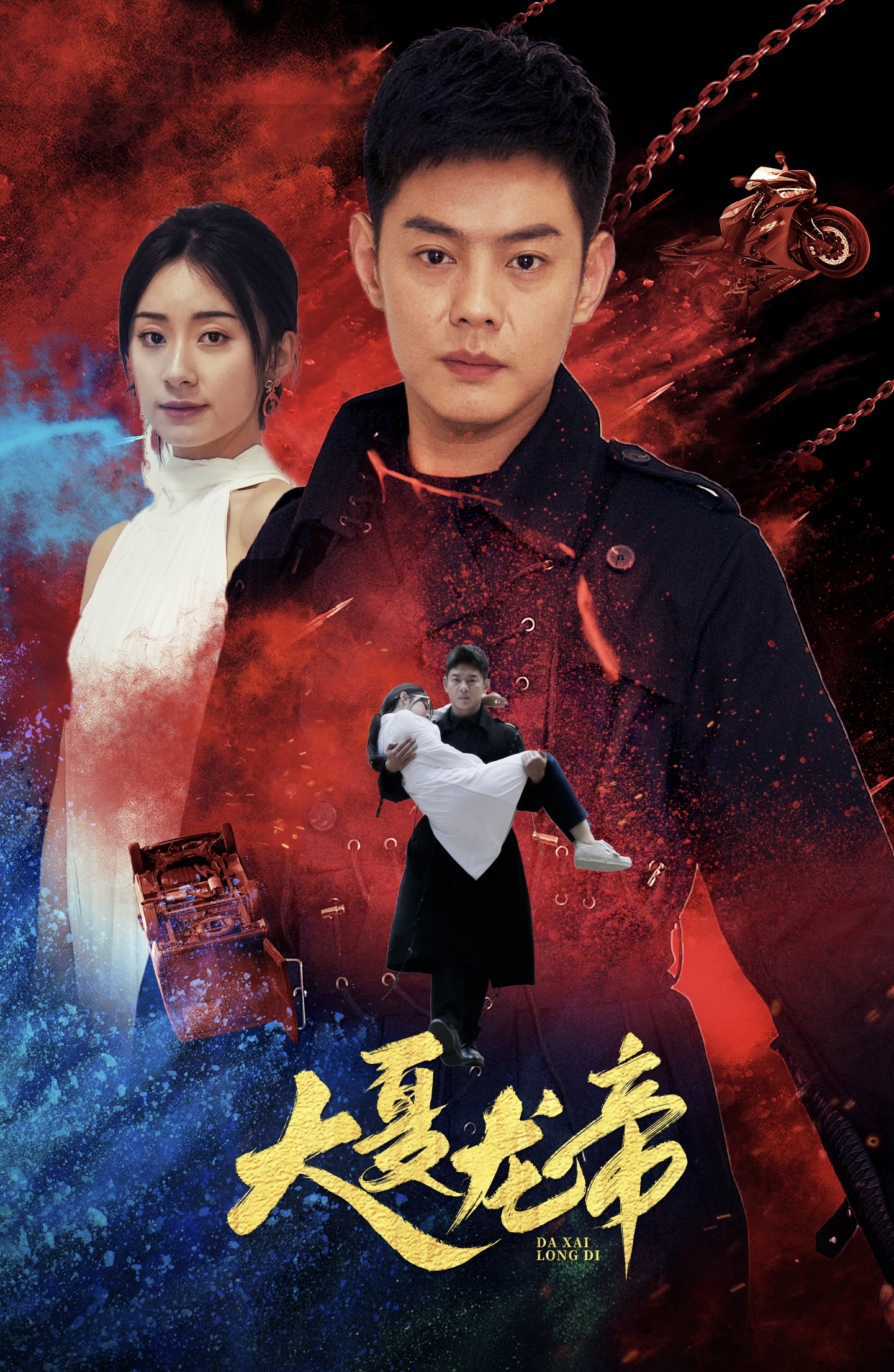 大夏龙帝第一部封面图