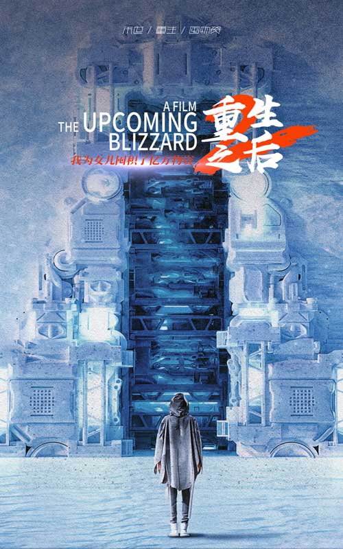 重生之后，我为女儿囤积了亿万物资封面图