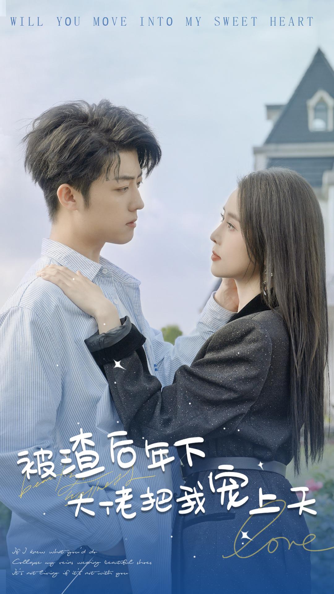 被渣后年下大佬把我宠上天封面图