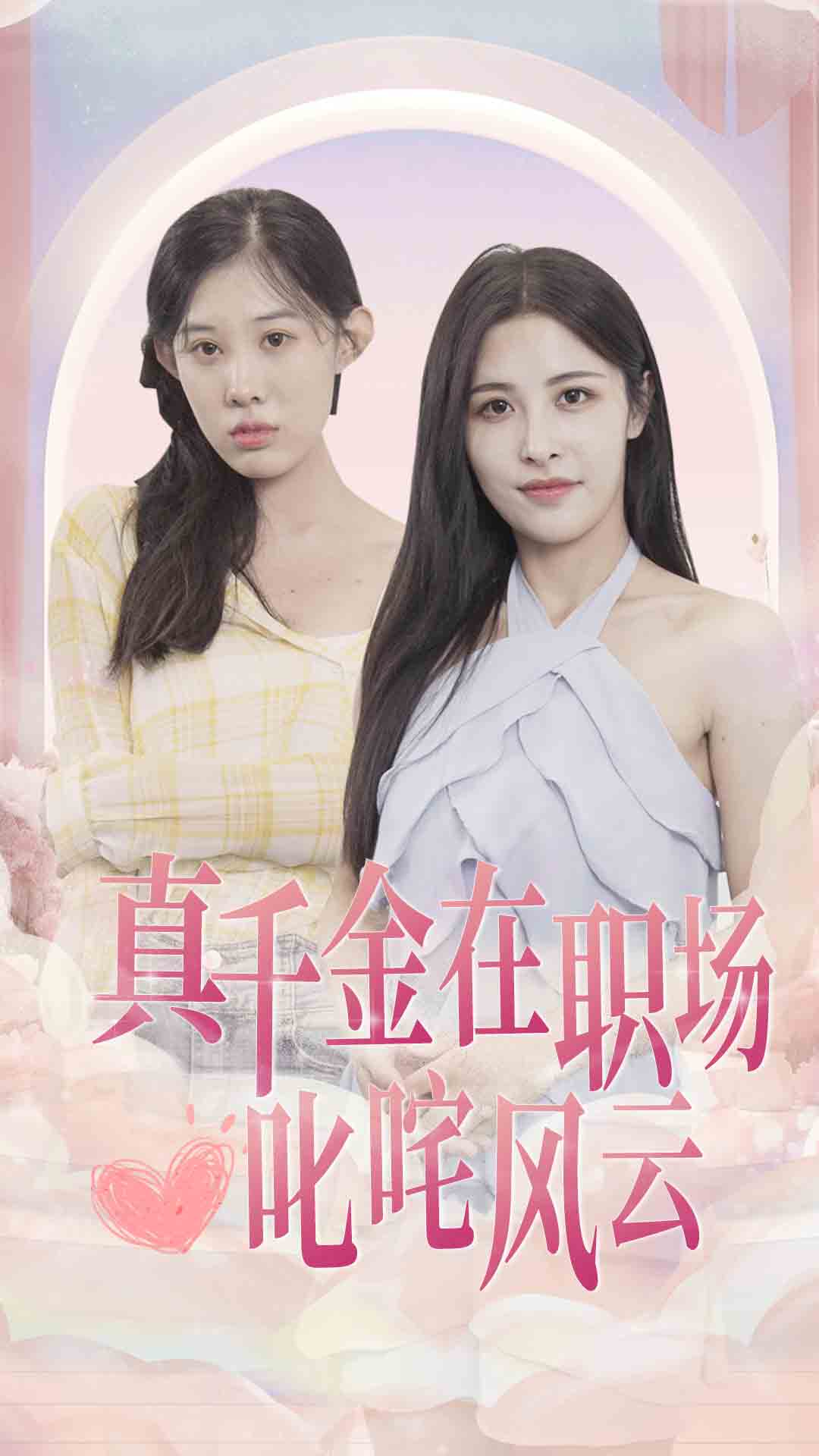 怪力甜心惹不起封面图