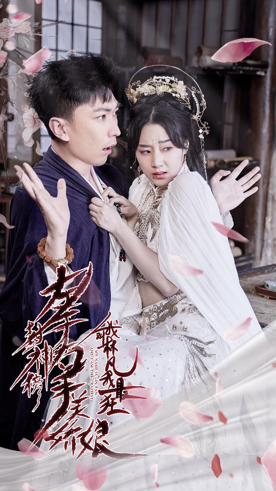 退婚后，天帝他摊牌了封面图