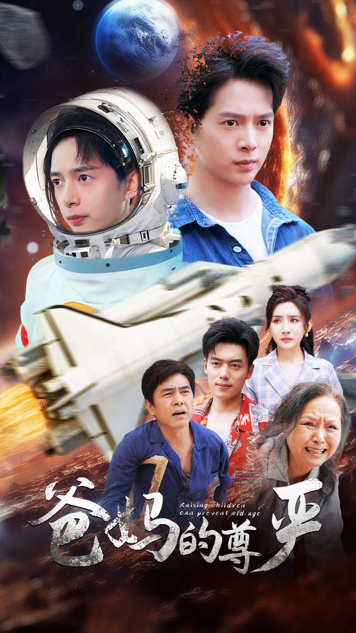 爸妈的尊严封面图