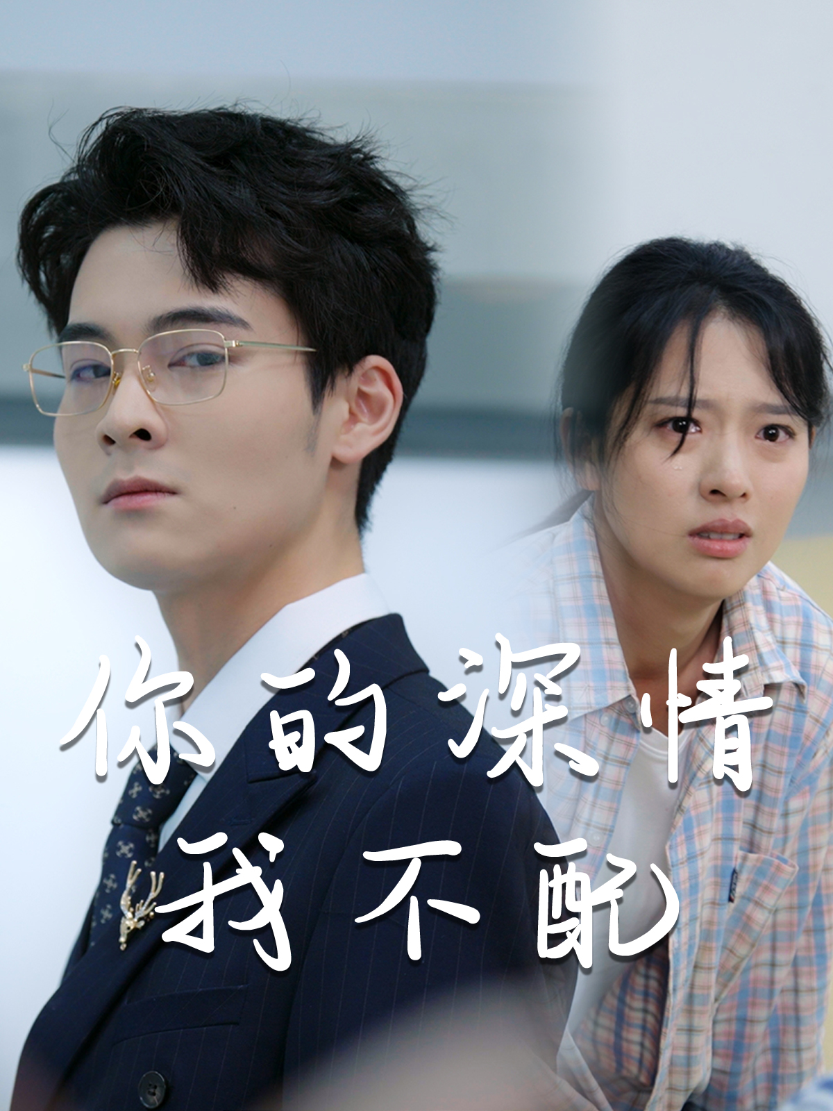 威风凛凛的她封面图