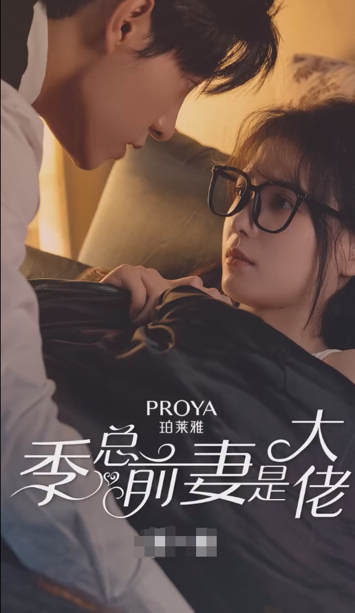 季总前妻是大佬封面图