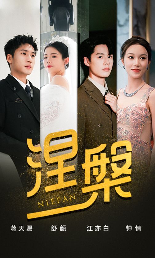 双重生后江先生宠我上天封面图